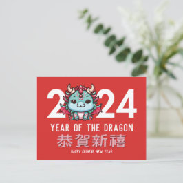 Postal Festiva Año del Dragón Año Nuevo Lunar Chino 2024