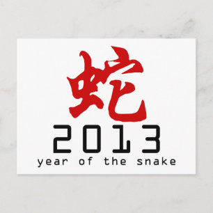 Postal Festiva Año del símbolo 2013 de la serpiente