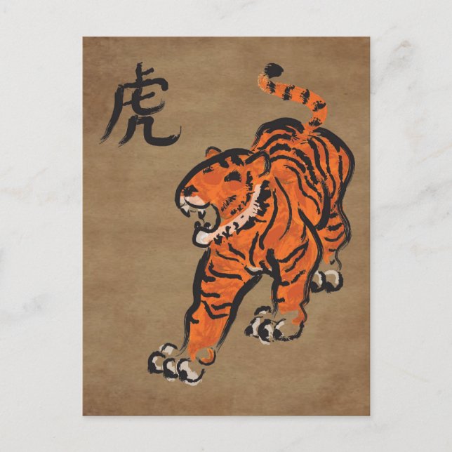 Postal Festiva Año del tigre (Anverso)