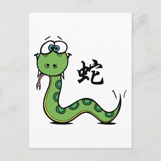 Postal Festiva Año divertido de la serpiente (Anverso)