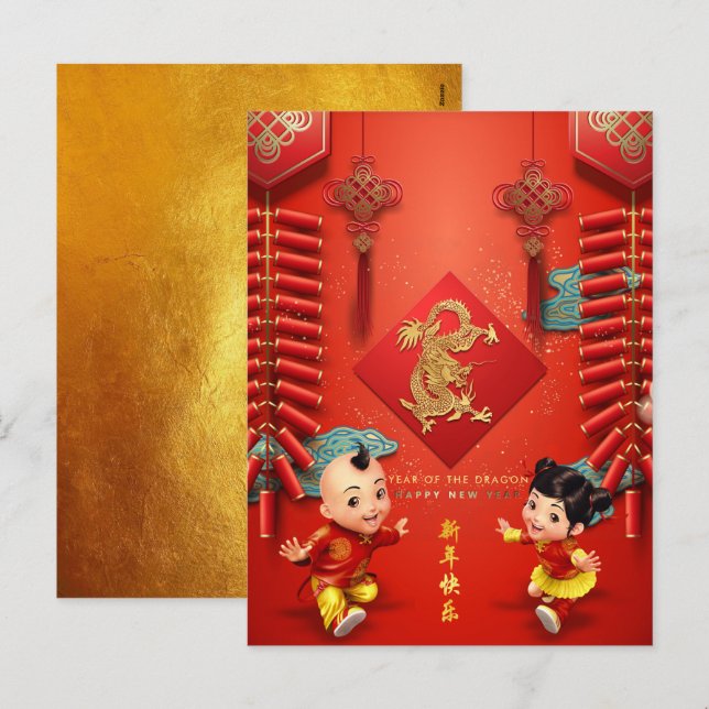 Postal Festiva Año Dragón de los petardos chinos tradicionales VH (Anverso / Reverso)