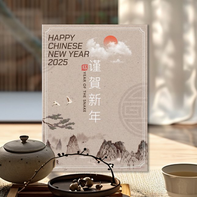 Postal Festiva Año elegante de la serpiente Año Nuevo chino 2025 (Subido por el creador)