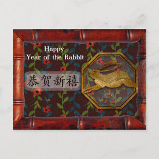 Postal Festiva Año feliz chino del 新年快乐 del conejo