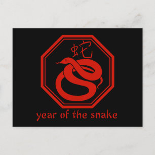 Postal Festiva Año gráfico simple de la serpiente