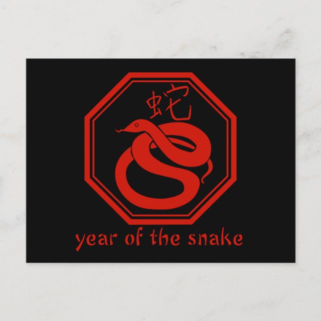 Postal Festiva Año gráfico simple de la serpiente (Anverso)
