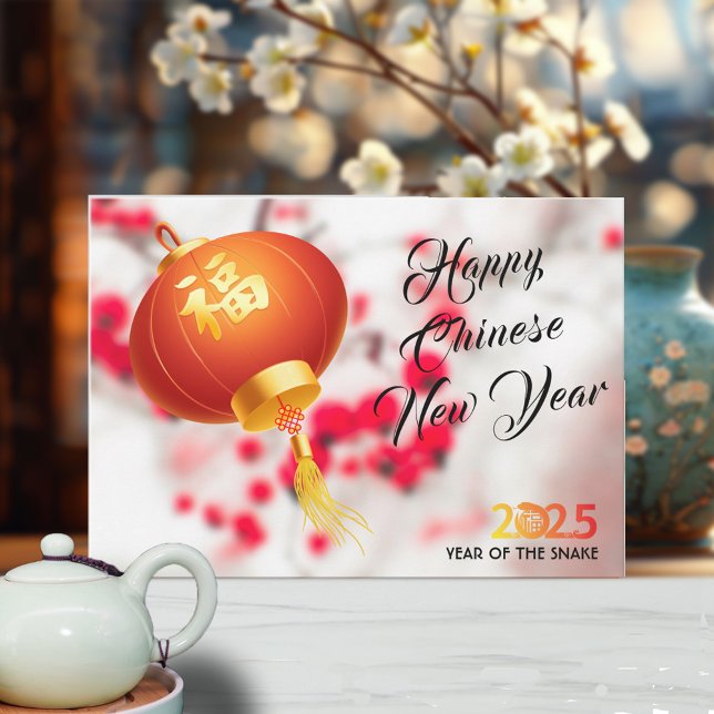 Postal Festiva Año Linterna roja del año nuevo lunar de la serpie (Subido por el creador)
