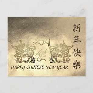 Postal Festiva Año nuevo 2021 del Metalizado Ox 2021