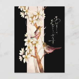 Postal Festiva Año Nuevo Arte Japonés