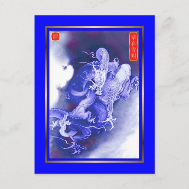 Postal Festiva Año Nuevo chino 2012, año del dragón (Anverso)