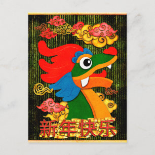Postal Festiva Año Nuevo Chino 2024 Dragón Madera Verde Oro