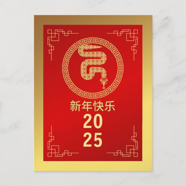 Postal Festiva Año Nuevo Chino 2025, Año De La Serpiente (Anverso)