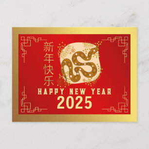 Postal Festiva Año Nuevo Chino 2025, Año De La Serpiente
