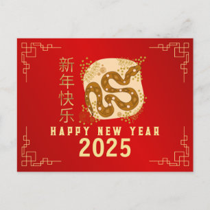 Postal Festiva Año Nuevo Chino 2025, Año de la Serpiente