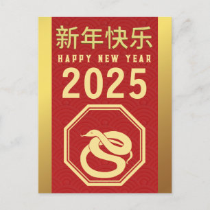 Postal Festiva Año Nuevo Chino 2025, Año De La Serpiente