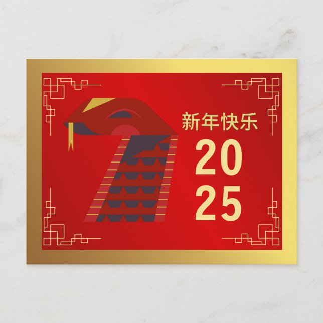 Postal Festiva Año Nuevo Chino 2025, Año De La Serpiente (Anverso)