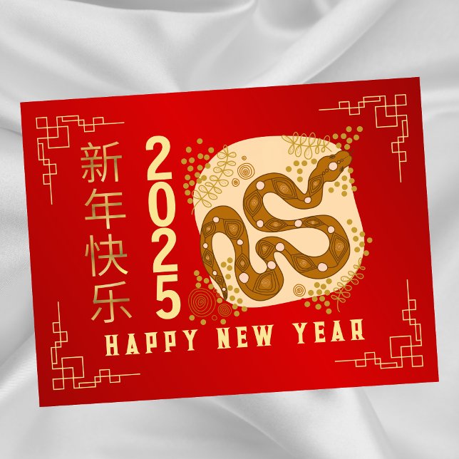 Postal Festiva Año Nuevo Chino 2025, Año De La Serpiente (Subido por el creador)
