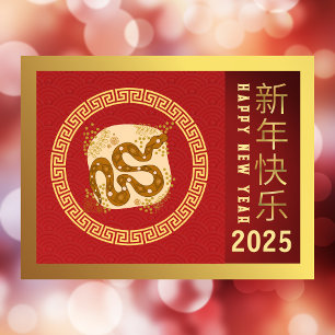 Postal Festiva Año Nuevo Chino 2025, Año De La Serpiente