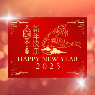 Postal Festiva Año Nuevo Chino 2025, Año De La Serpiente