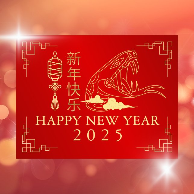 Postal Festiva Año Nuevo Chino 2025, Año De La Serpiente (Subido por el creador)