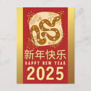 Postal Festiva Año Nuevo Chino 2025, Año De La Serpiente