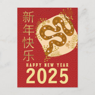 Postal Festiva Año Nuevo Chino 2025, Año de la Serpiente