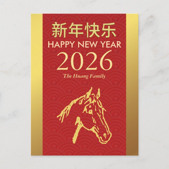 Postal Festiva Año Nuevo Chino 2026, Año Del caballo (Anverso)