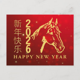 Postal Festiva Año Nuevo Chino 2026, Año Del caballo