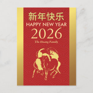 Postal Festiva Año Nuevo Chino 2026, Año Del caballo