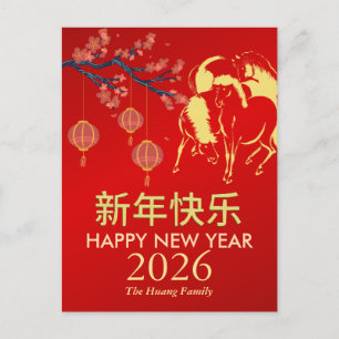 Postal Festiva Año Nuevo Chino 2026, Año Del caballo