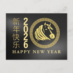 Postal Festiva Año Nuevo Chino 2026, Año Del caballo
