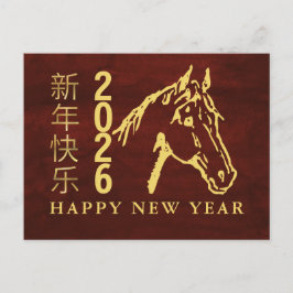 Postal Festiva Año Nuevo Chino 2026, Año Del Caballo