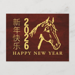 Postal Festiva Año Nuevo Chino 2026, Año Del Caballo