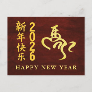 Postal Festiva Año Nuevo Chino 2026, Año Del caballo