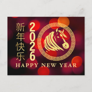 Postal Festiva Año Nuevo Chino 2026, Año Del caballo
