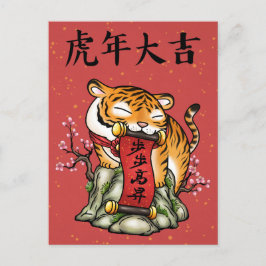 Postal Festiva Año Nuevo Chino Año del Tigre