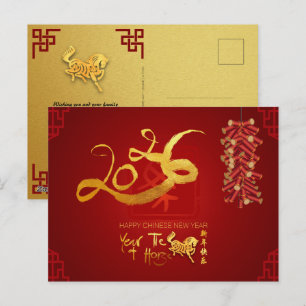 Postal Festiva Año Nuevo Chino Caballo 2026 Petardos HHPC