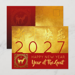 Postal Festiva Año Nuevo Chino Cabra 2027 Rojo Dorado personaliza
