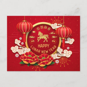 Postal Festiva Año Nuevo Chino de Caballo de Oro Rojo 2026