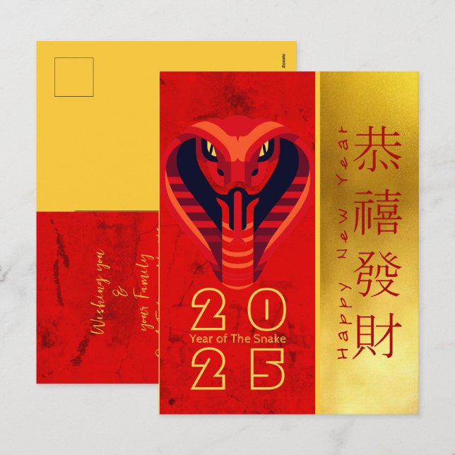 Postal Festiva Año Nuevo chino de la serpiente maderera 2025 Post (Anverso / Reverso)