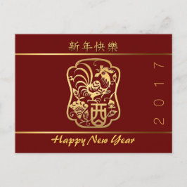 Postal Festiva Año Nuevo Chino del Año de los Rooster Dorado