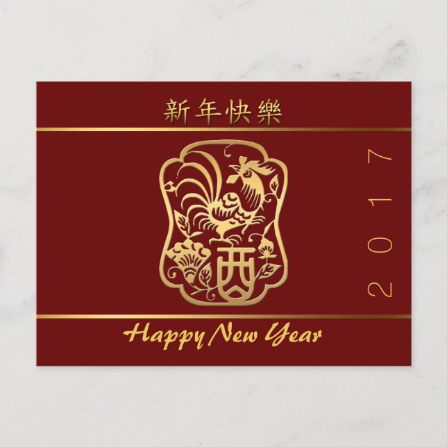 Postal Festiva Año Nuevo Chino del Año de los Rooster Dorado (Anverso)