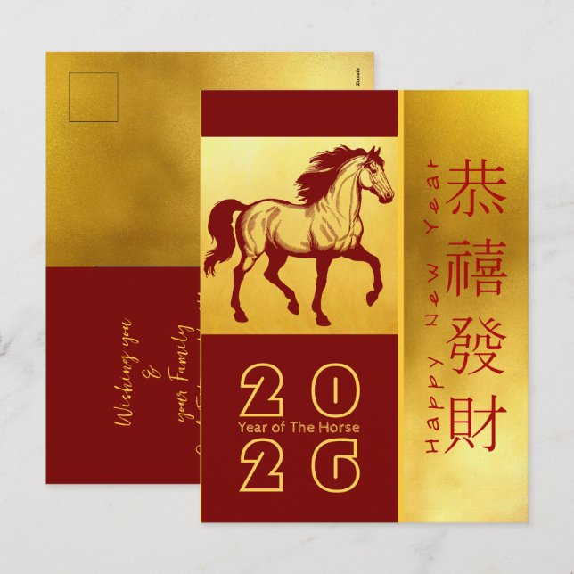 Postal Festiva Año Nuevo Chino del Caballo de Fuego 2026 PostC1c (Anverso / Reverso)