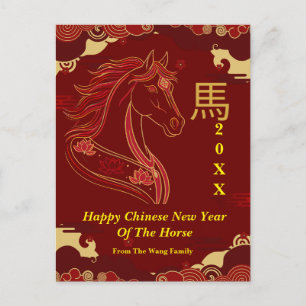 Postal Festiva Año Nuevo Chino del Caballo Rojo y Dorado Feliz