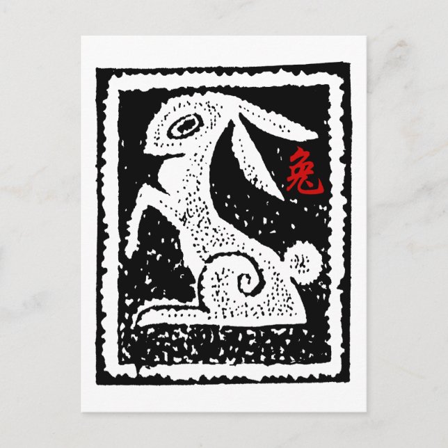 Postal Festiva Año Nuevo Chino del Conejo (Anverso)