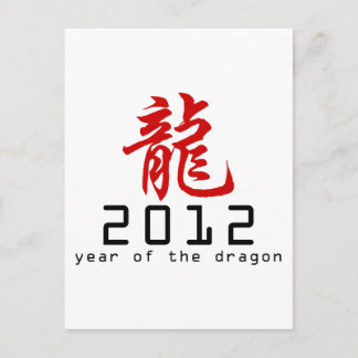 Postal Festiva Año Nuevo Chino del Dragón 2012