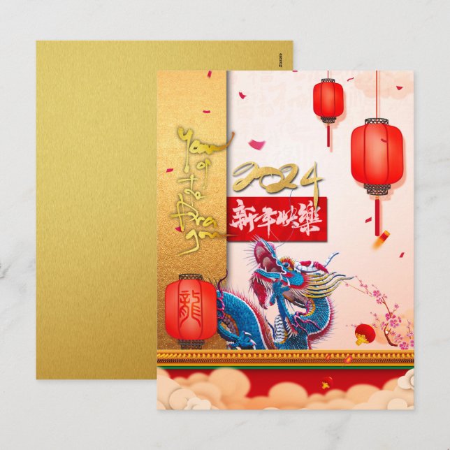 Postal Festiva Año Nuevo Chino del Dragón 2024 Faroles PostC (Anverso / Reverso)