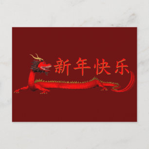 Postal Festiva Año Nuevo Chino Feliz