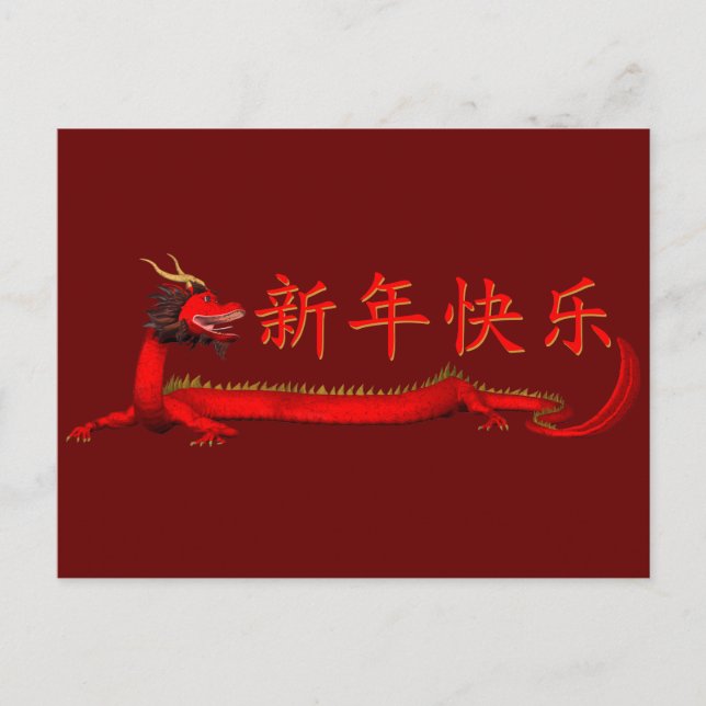 Postal Festiva Año Nuevo Chino Feliz (Anverso)