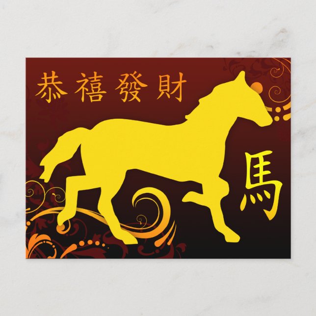 Postal Festiva Año Nuevo chino feliz: Año del caballo 2014 (Anverso)