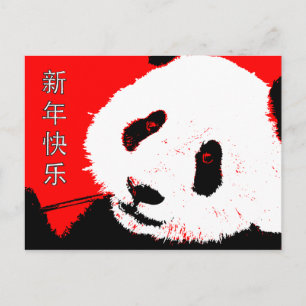 Postal Festiva Año Nuevo chino feliz: panda asiática